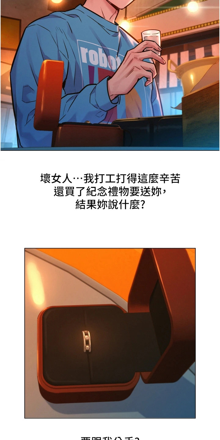 第2章：闺蜜1