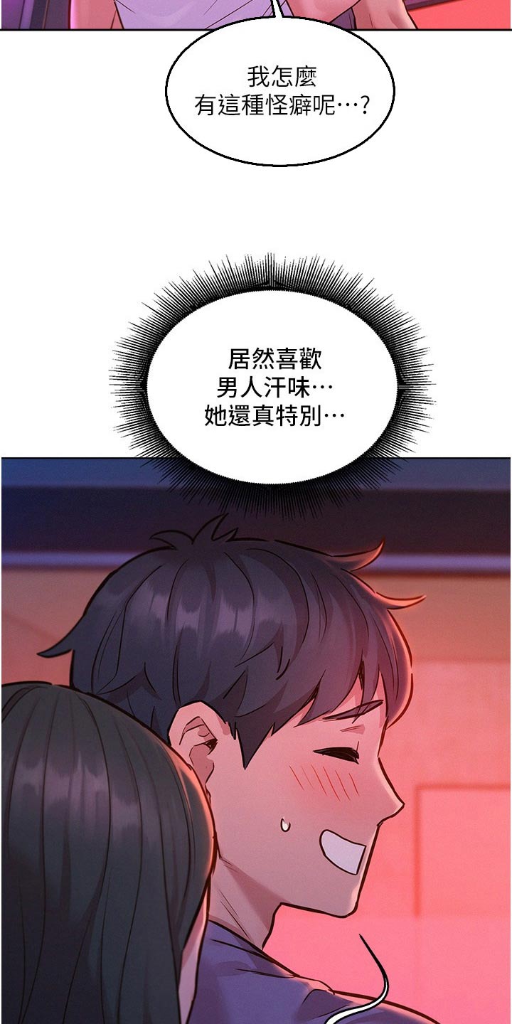 第25章：看不出来2