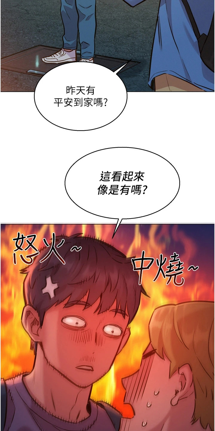 第12章：越闹越大15