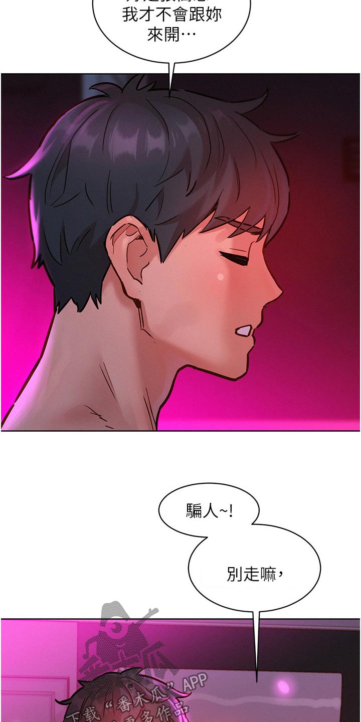 第26章：找我3