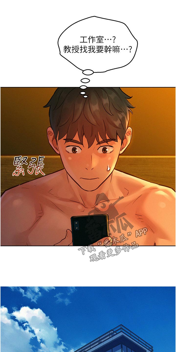 第26章：找我15