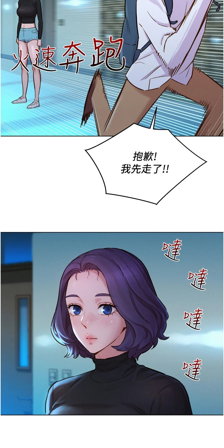 第7章：吓一跳9