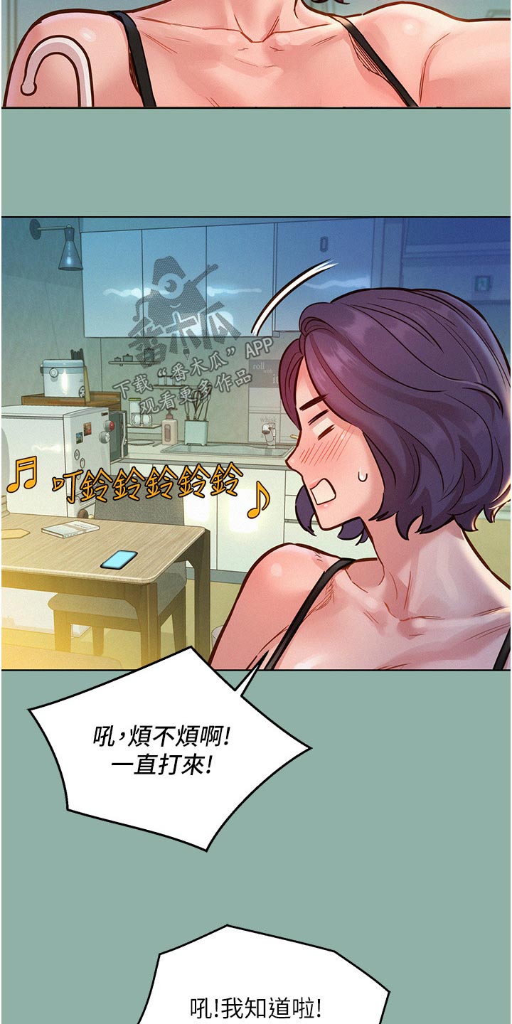 第29章：休息一下8