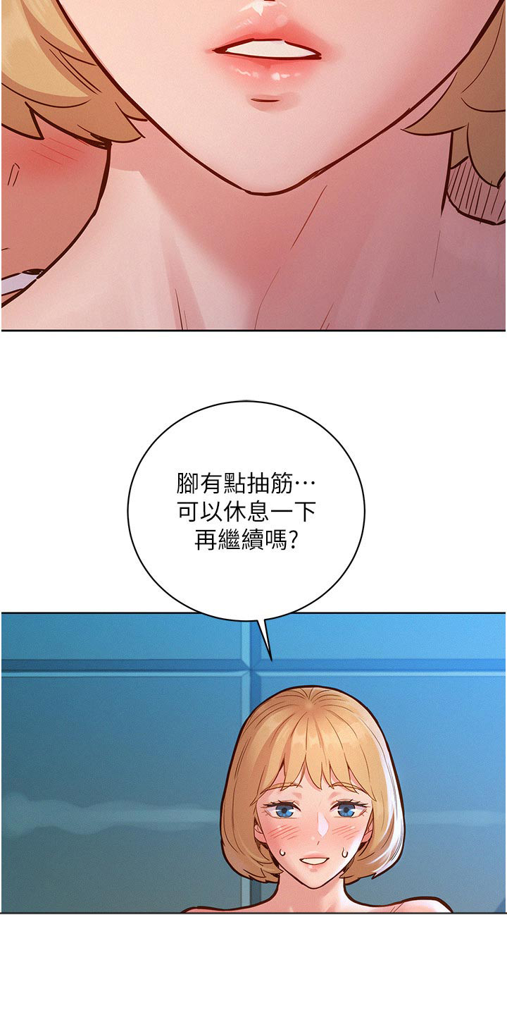 第29章：休息一下27