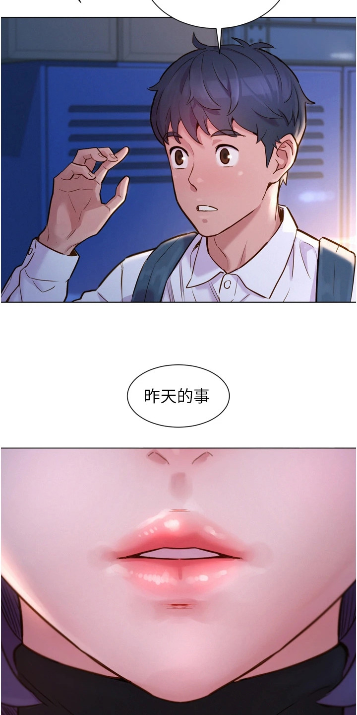 第5章：有话要说17