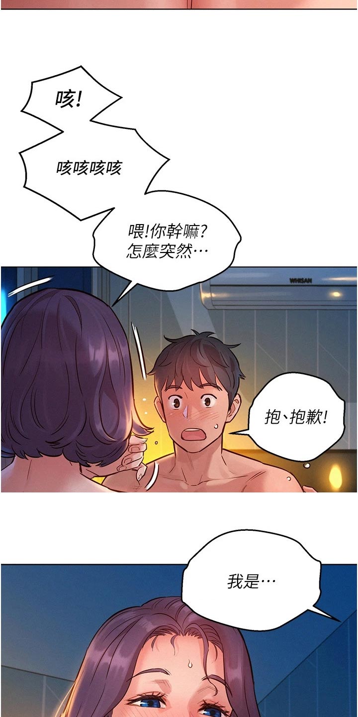 第20章：突然7