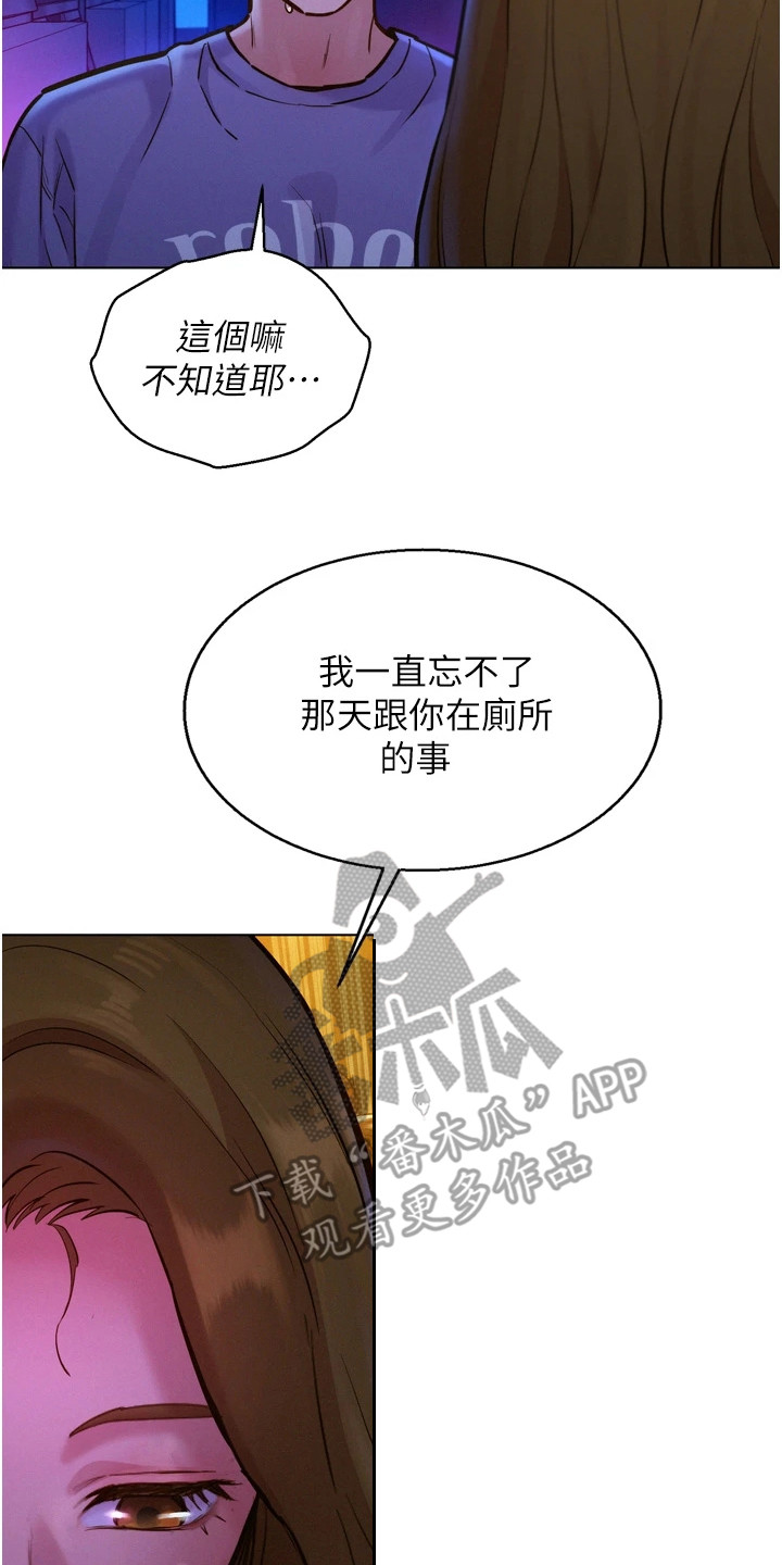 第16章：丢三落四7