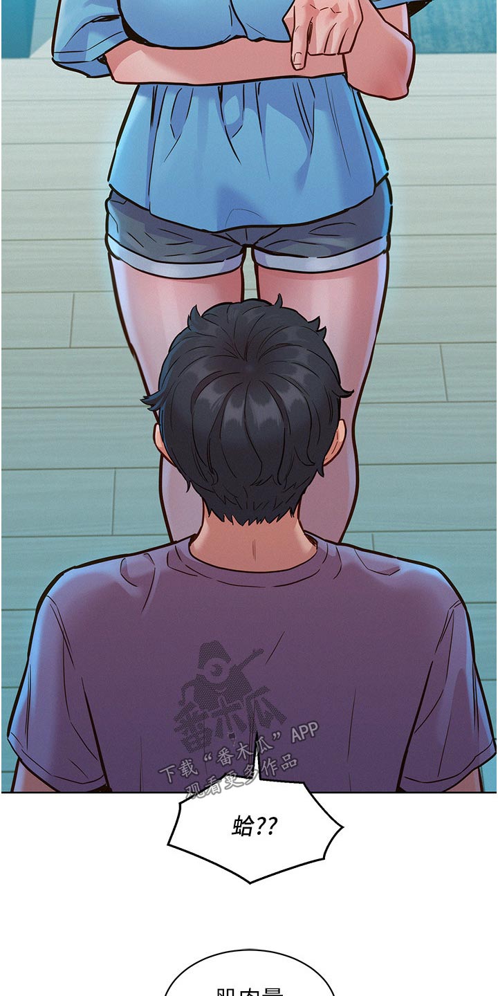 第28章：模特11