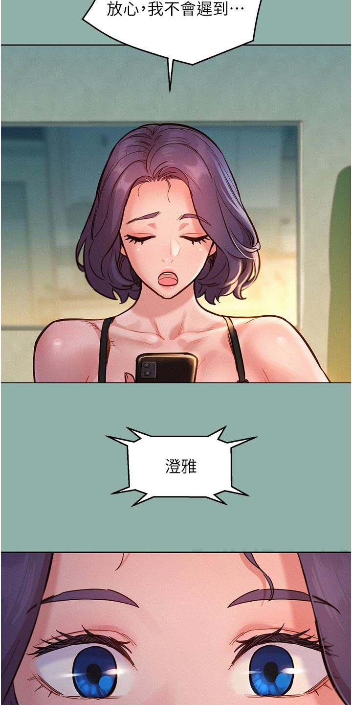 第29章：休息一下9