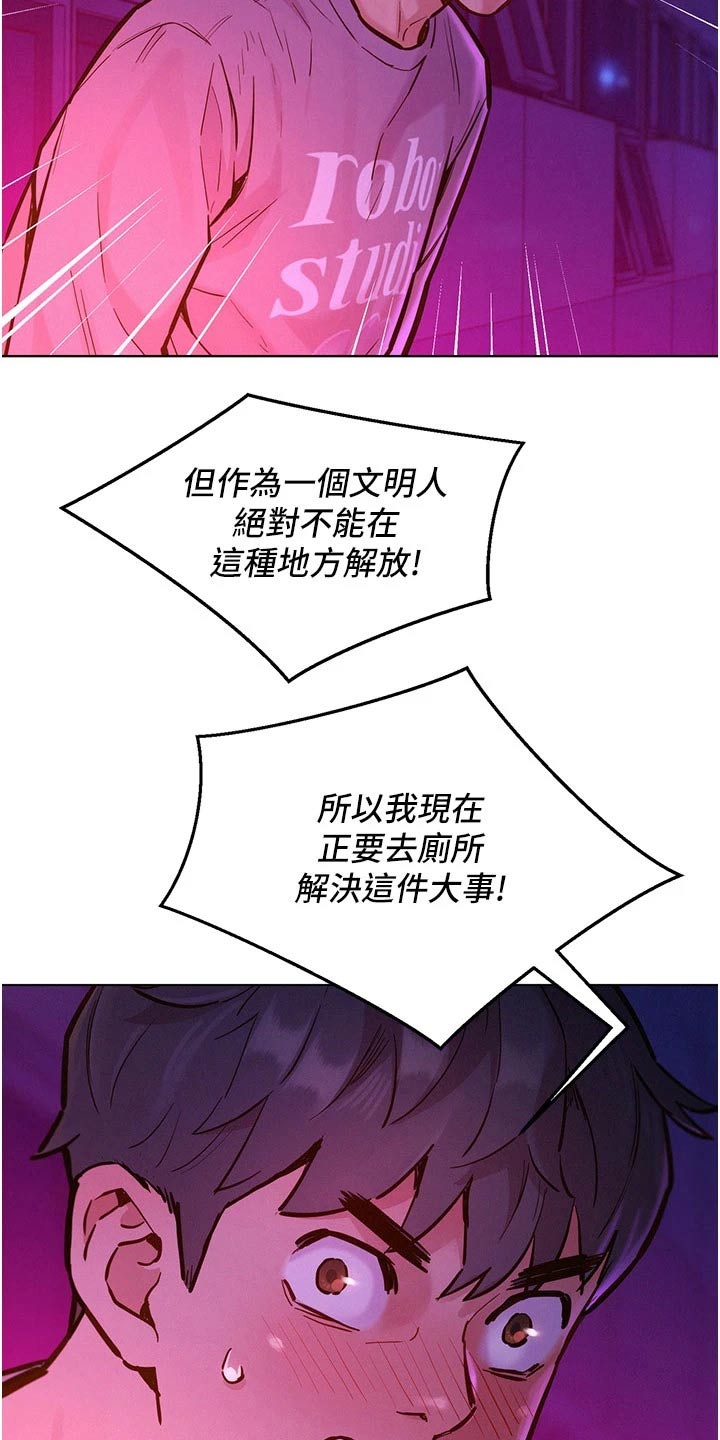 第18章：等待2