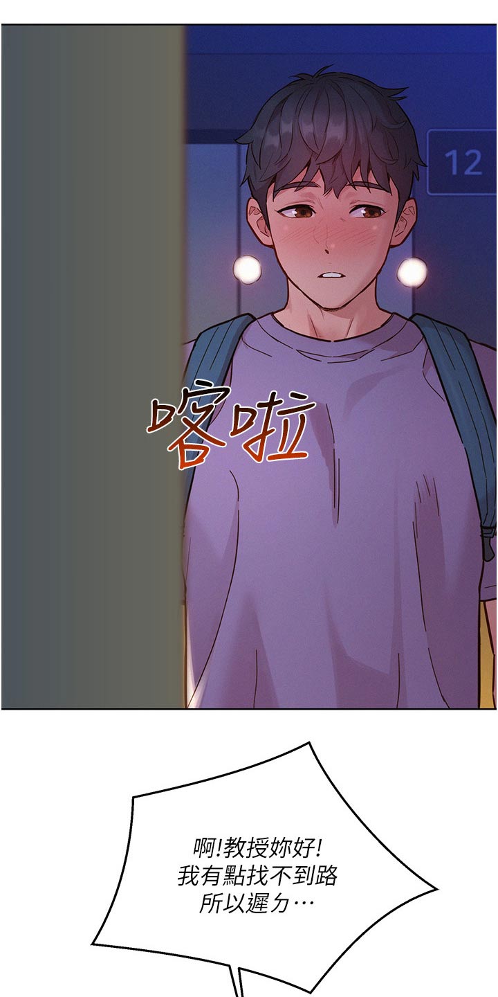 第26章：找我19