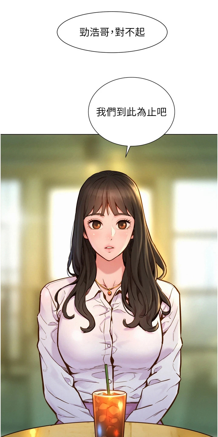 第1章：分手0