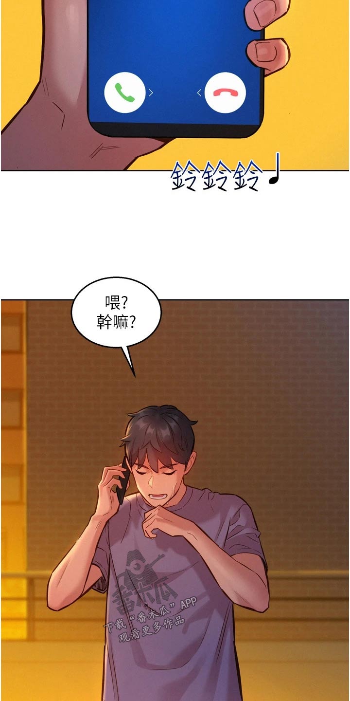 第24章：味道2