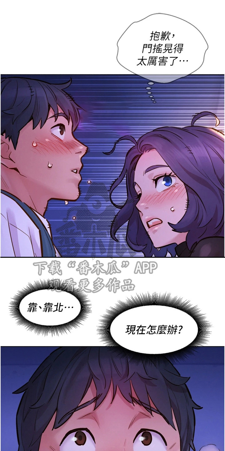 第6章：躲起来13