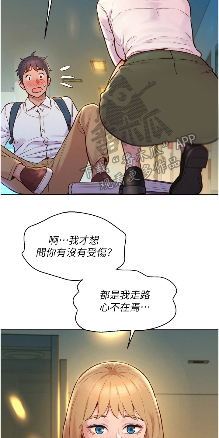 第5章：有话要说7