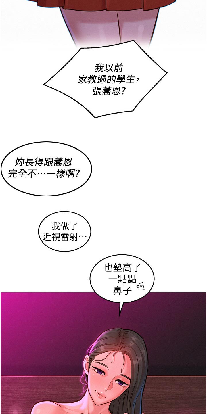 第25章：看不出来14