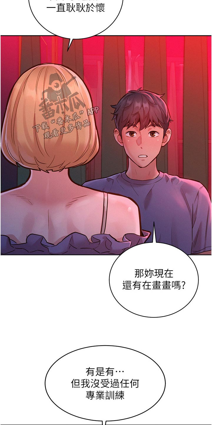 第30章：喝一杯20