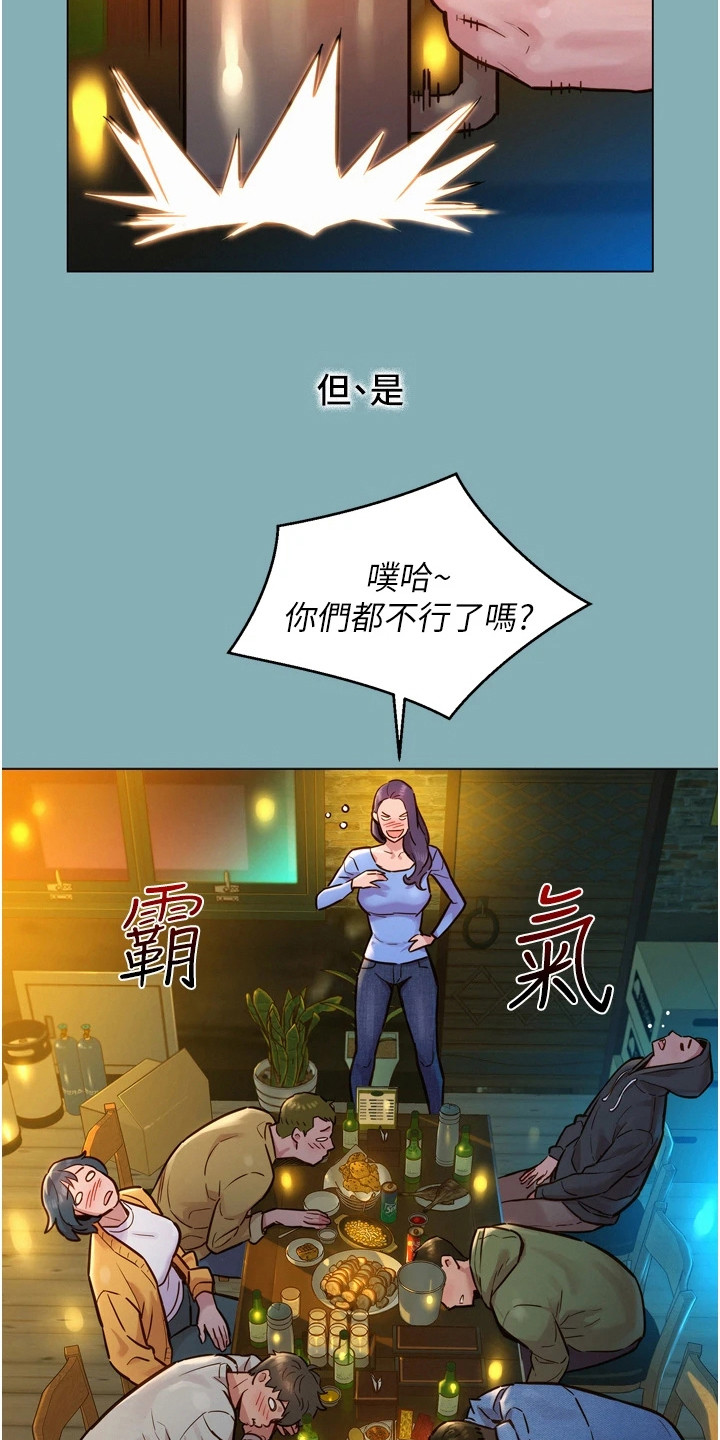 第2章：闺蜜16