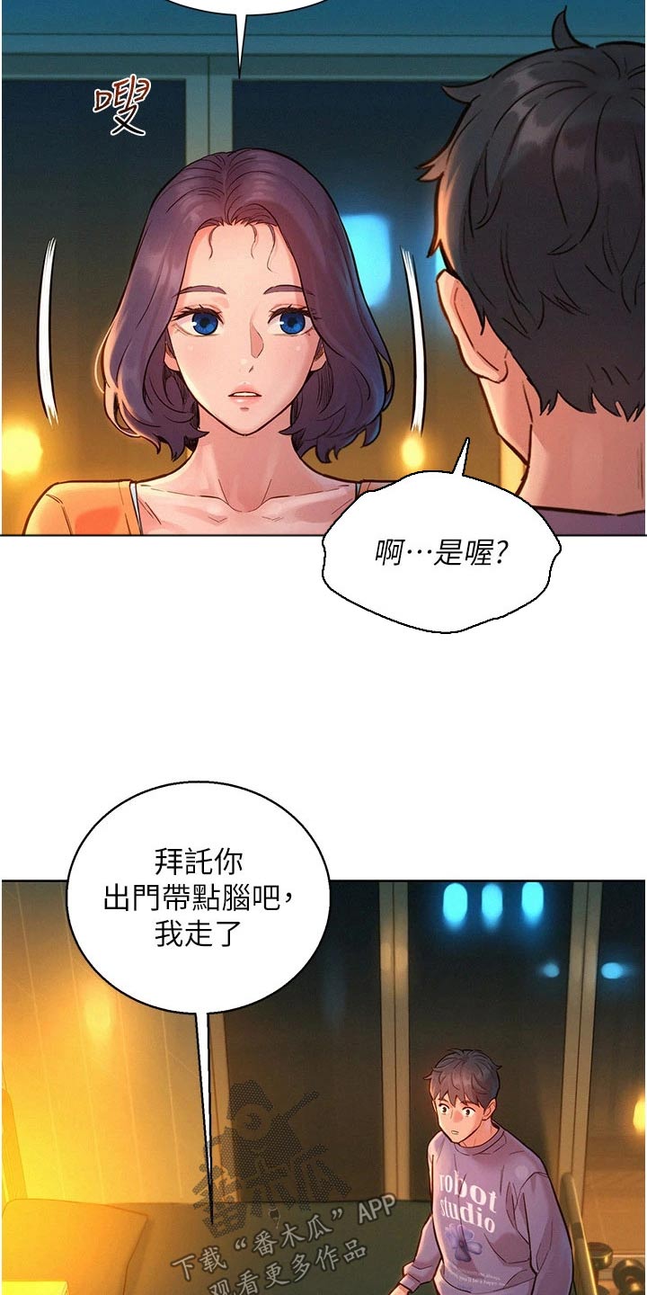 第18章：等待22
