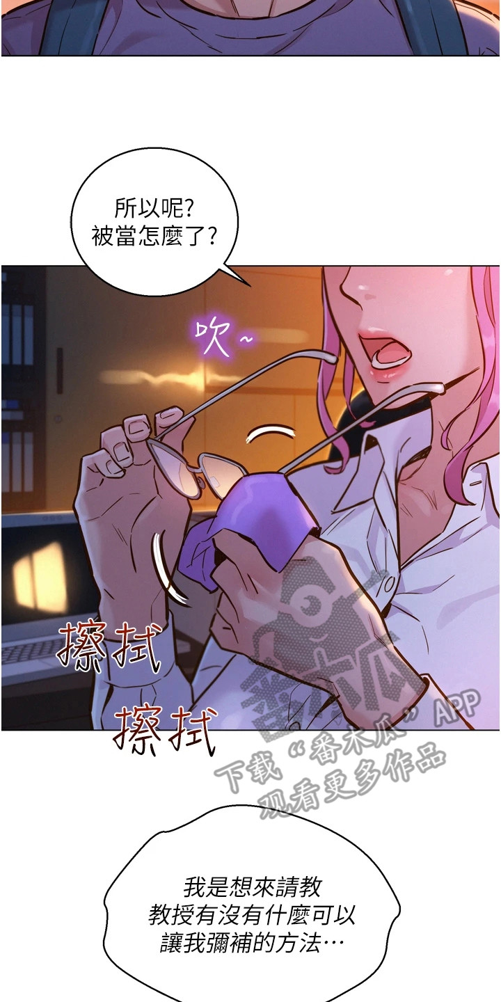 第13章：教授7