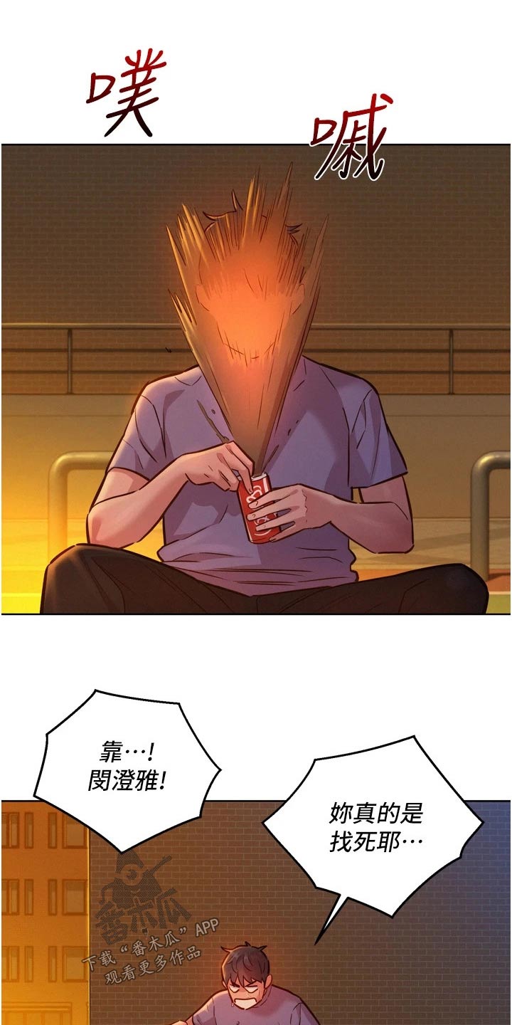 第24章：味道0