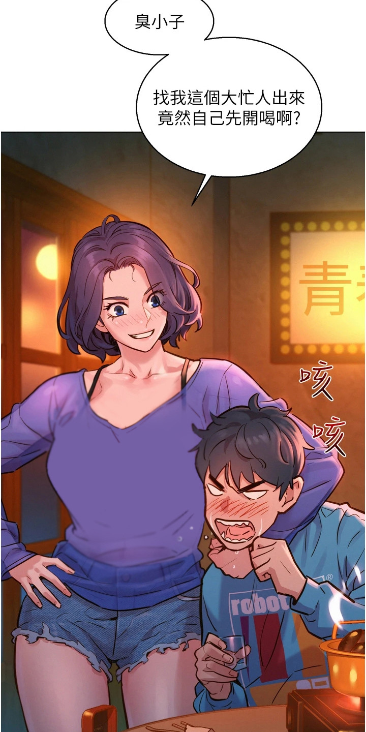 第2章：闺蜜8