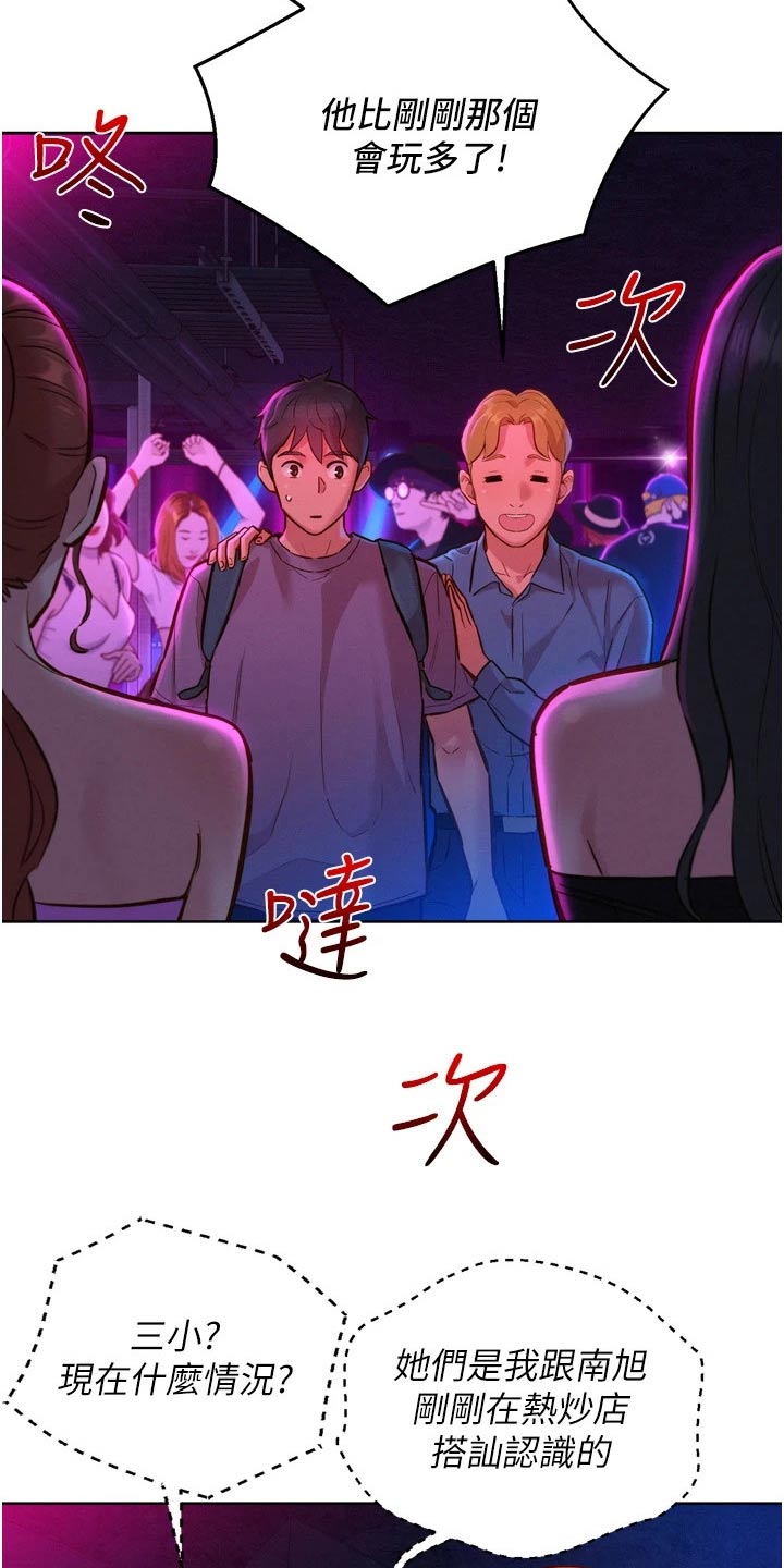 第24章：味道8