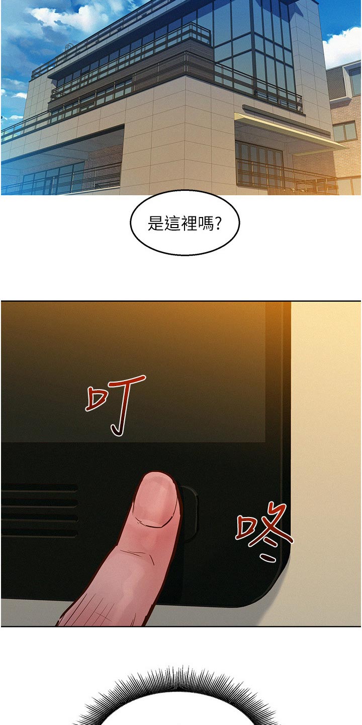 第26章：找我16