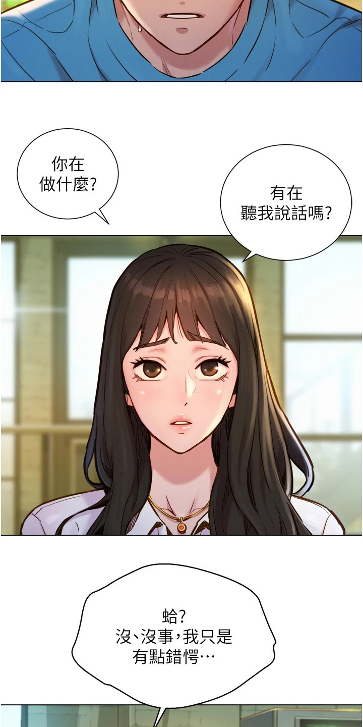 第1章：分手8