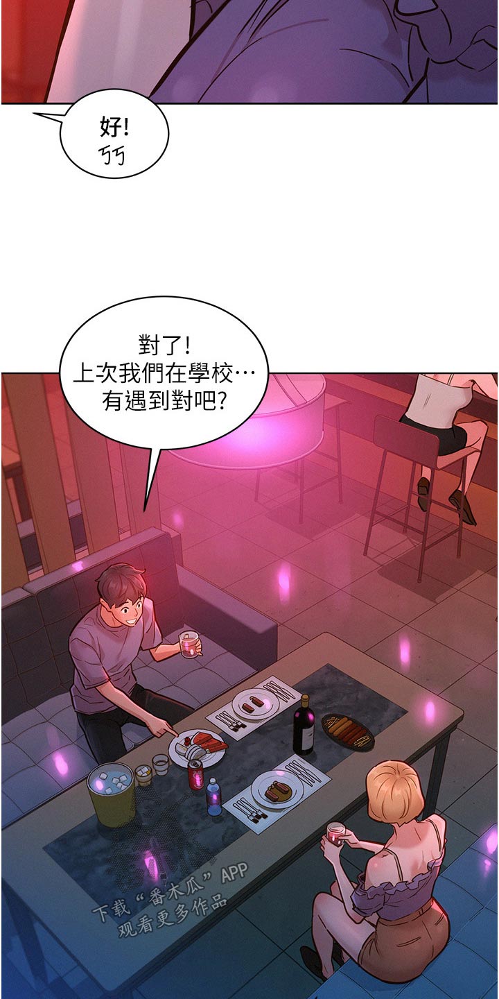 第30章：喝一杯16