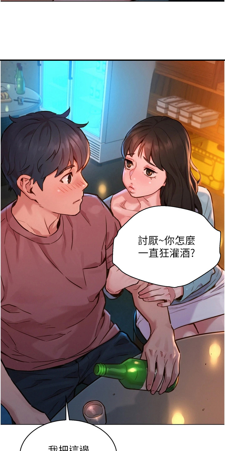 第2章：闺蜜4