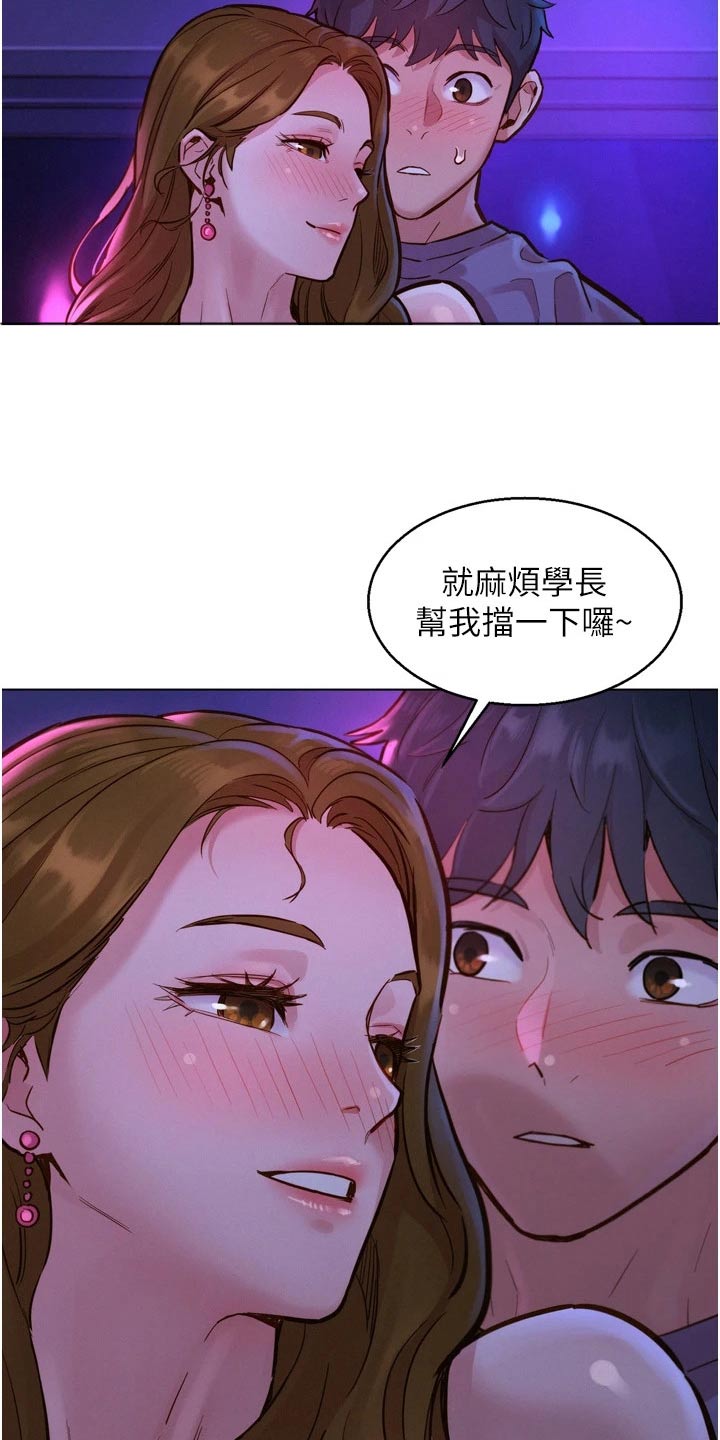 第17章：做什么6
