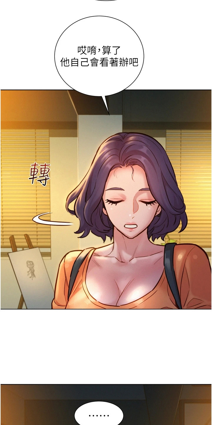 第16章：丢三落四18