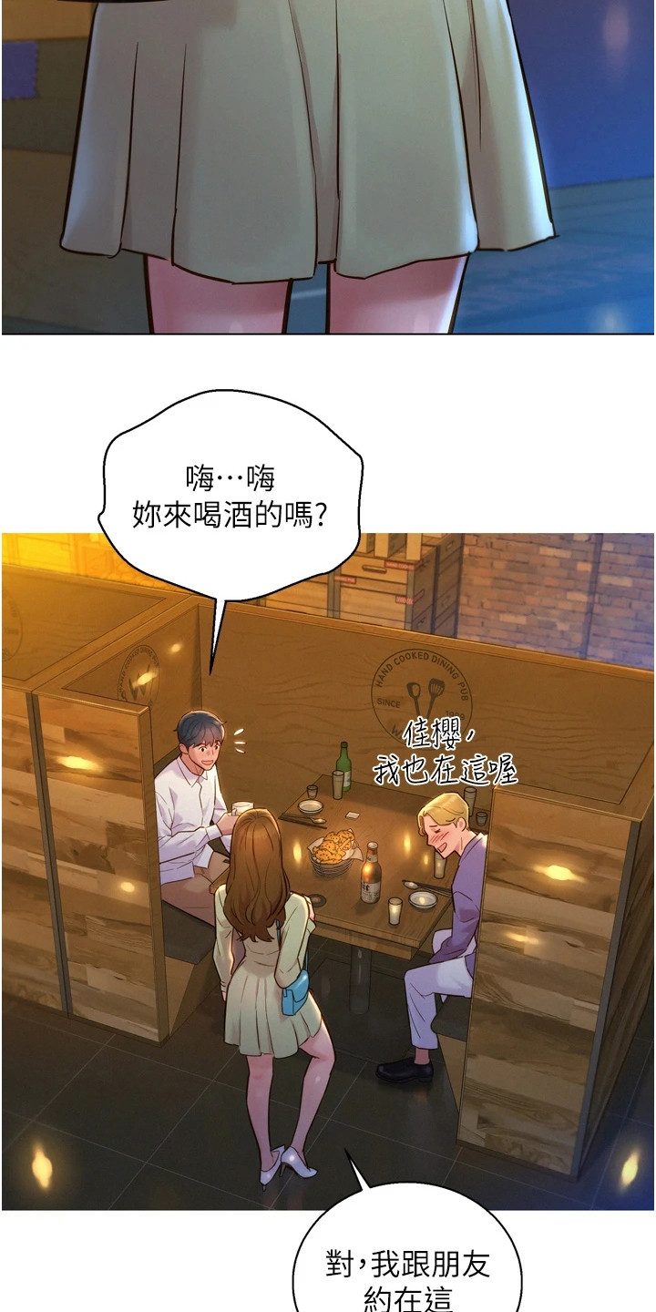 第7章：吓一跳18