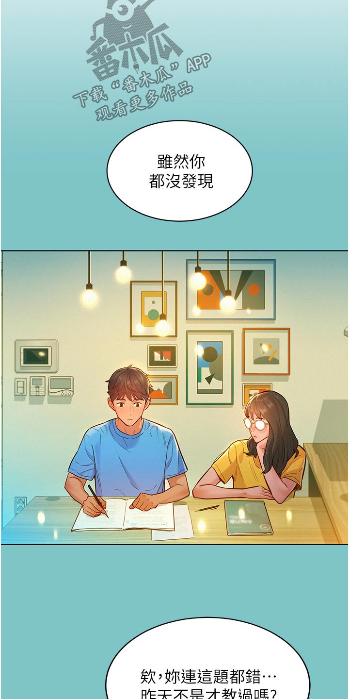第25章：看不出来18