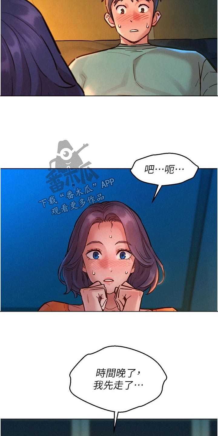第19章：赌约17