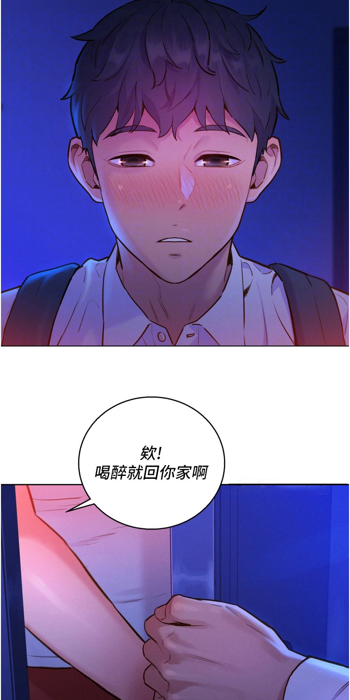 第11章：道歉8