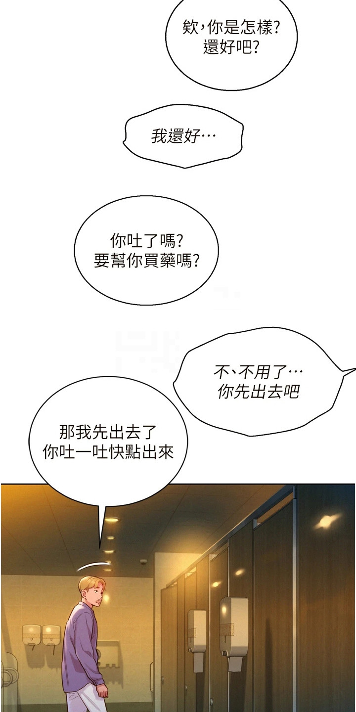 第9章：在厕所14