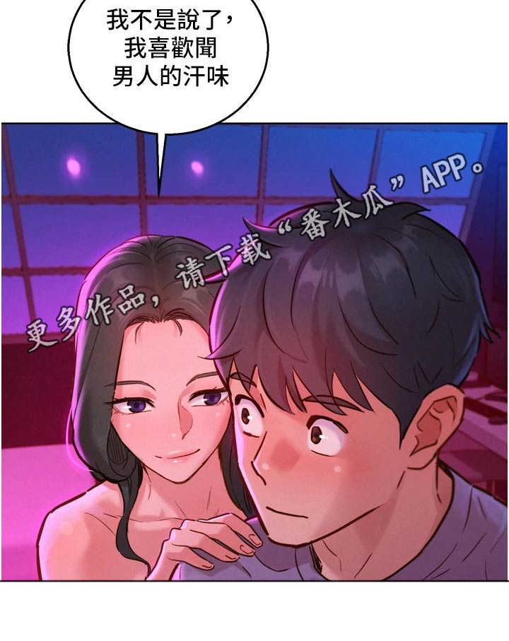 第24章：味道27