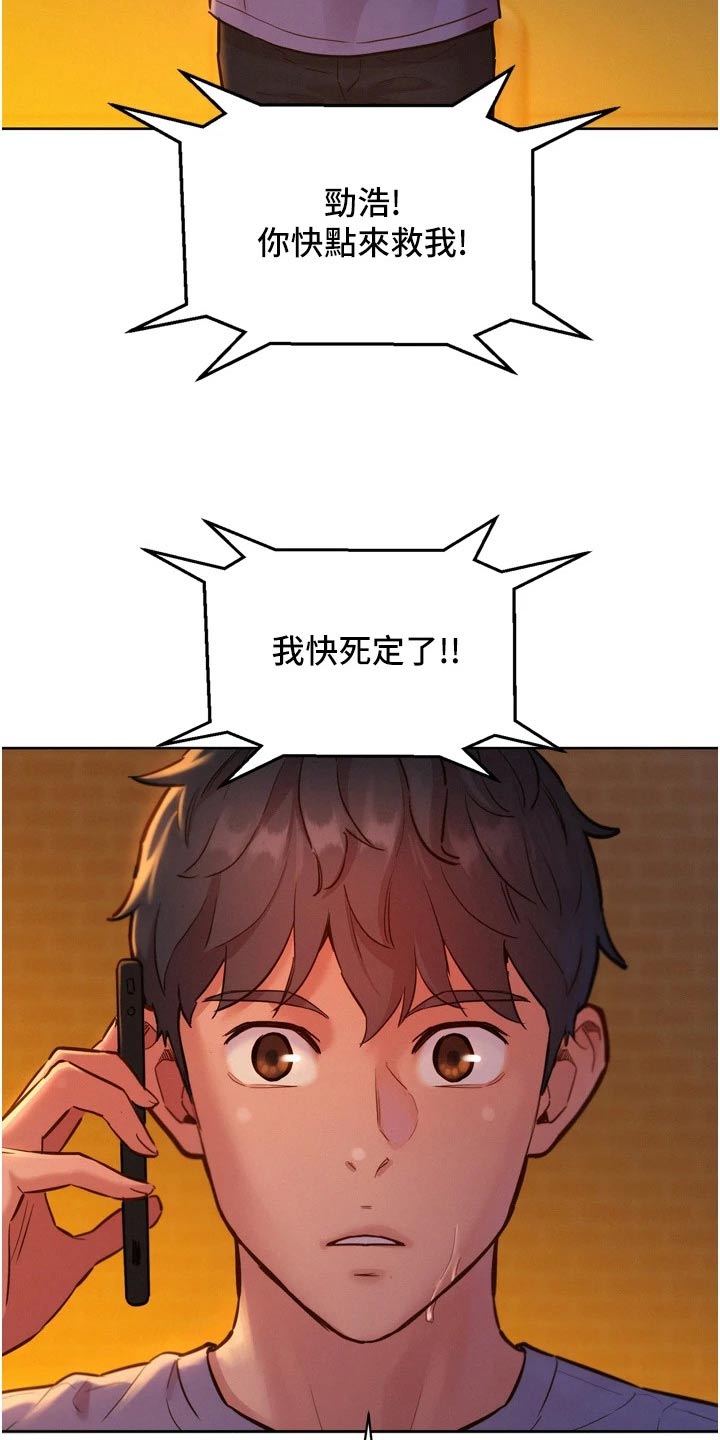 第24章：味道3