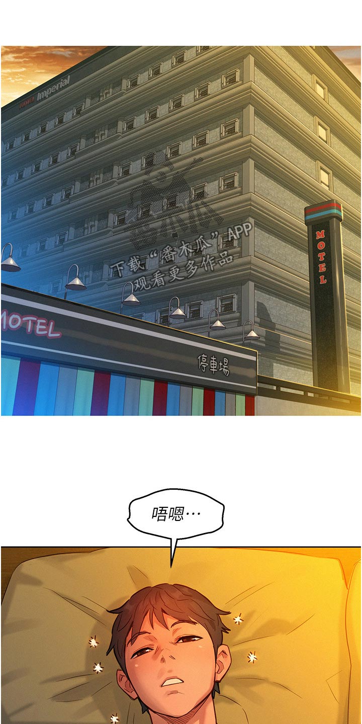 第26章：找我7