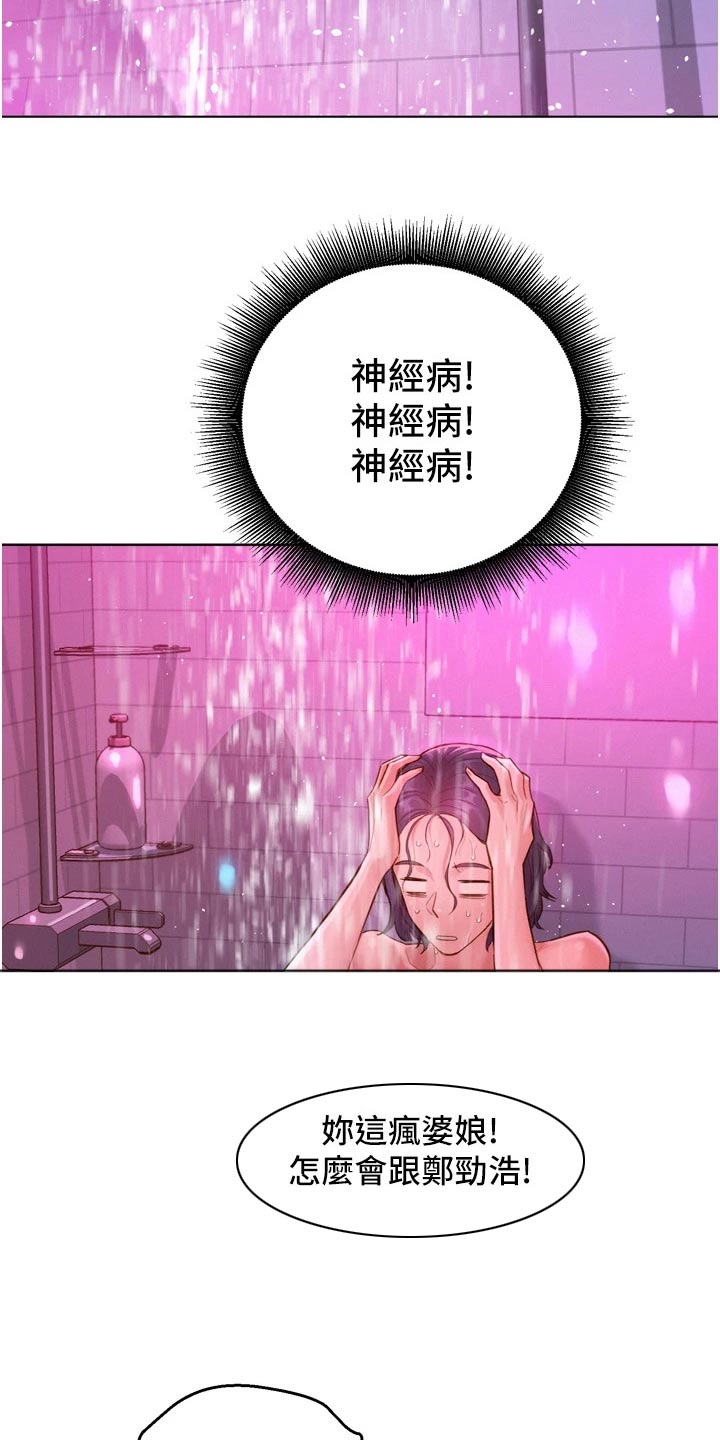 第22章：怎么面对7