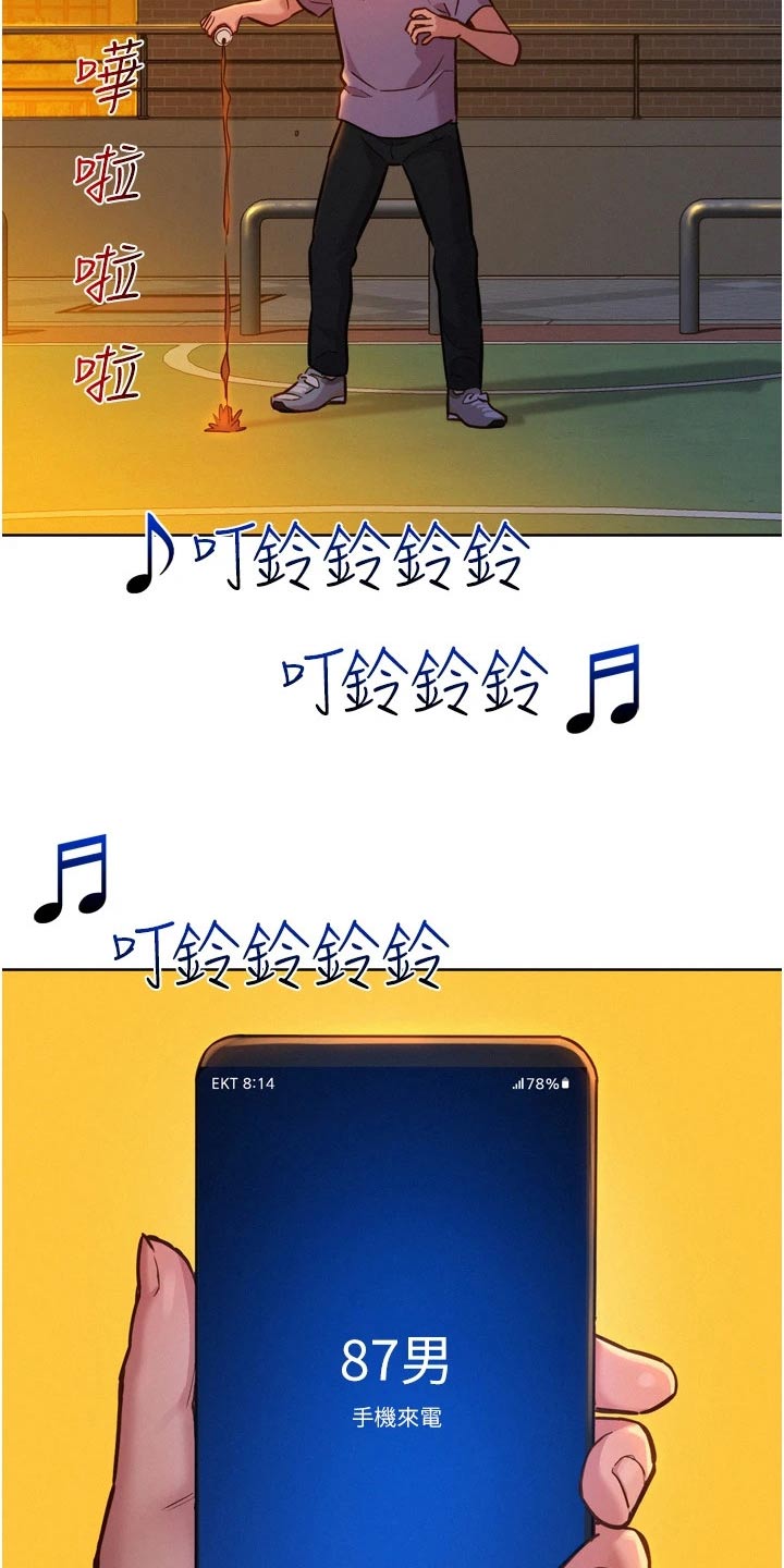 第24章：味道1
