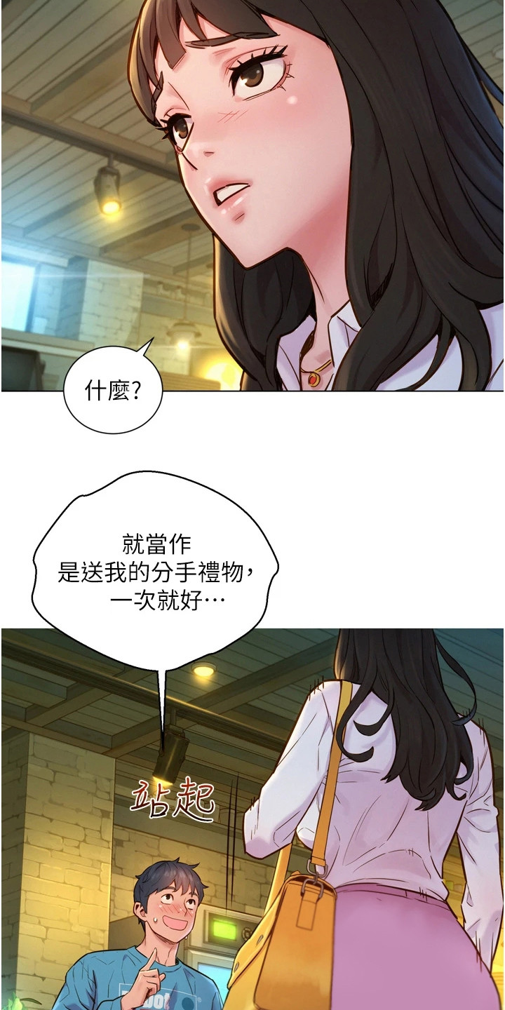 第1章：分手13