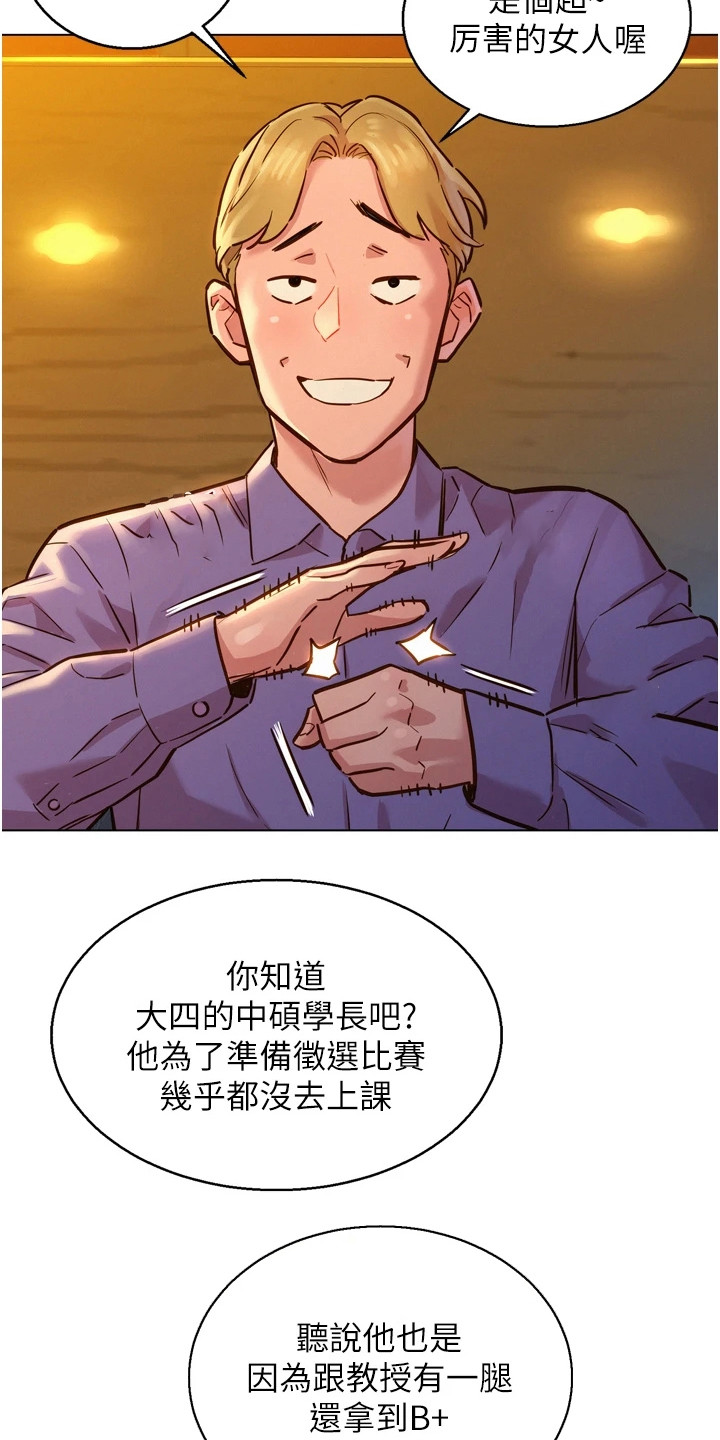 第7章：吓一跳14