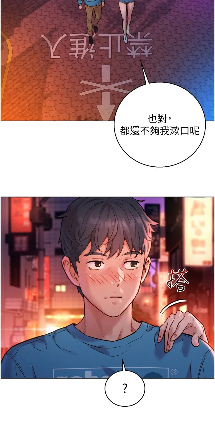 第3章：抱怨10
