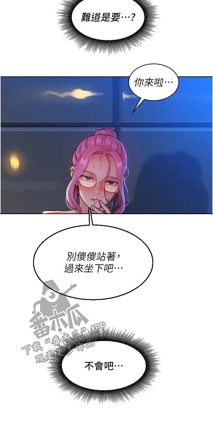 第26章：找我18