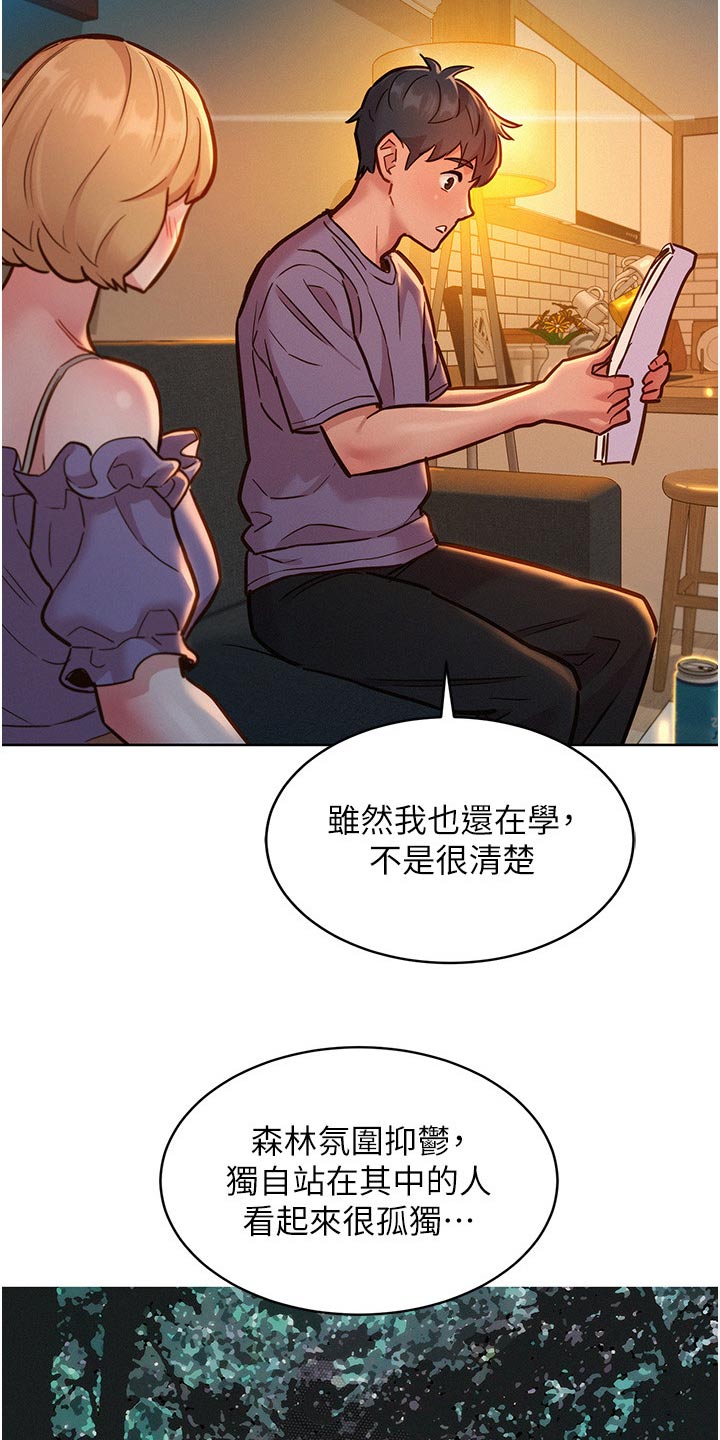 第31章：很喜欢12