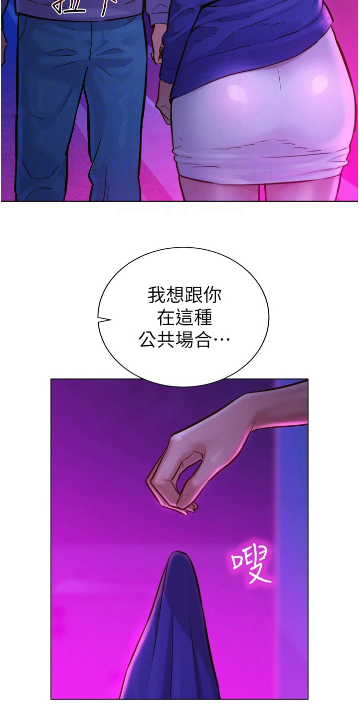 第16章：丢三落四9