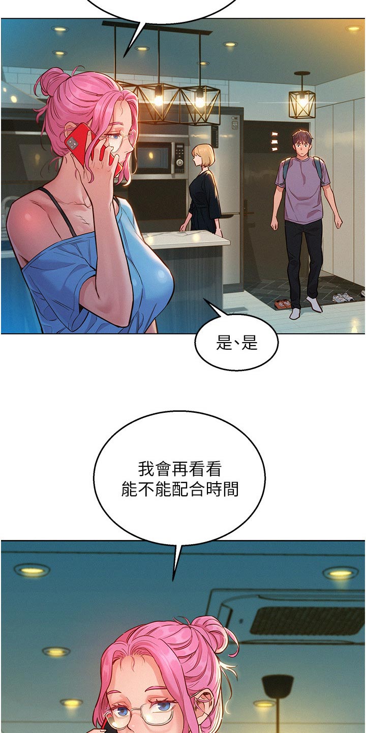 第27章：打扫2